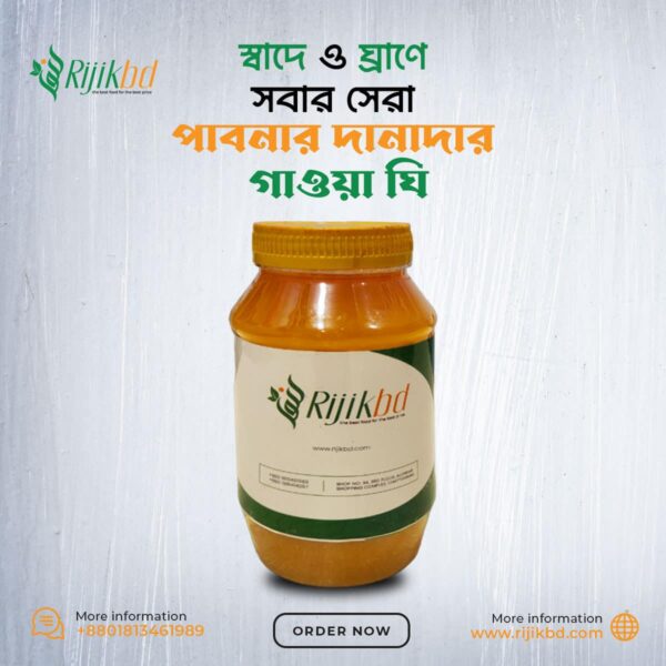 Gawa Ghee/গাওয়া ঘি (500 গ্রাম)