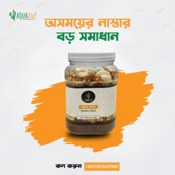 HoneyNuts / হানিনাট (৯০০গ্রাম)