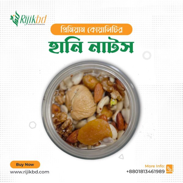 HoneyNuts / হানিনাট (৯০০গ্রাম) - Image 2